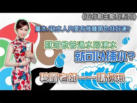 本命屬水|【屬水】揭秘：五行屬水性格、生財秘訣與適合行業